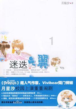 妖神记