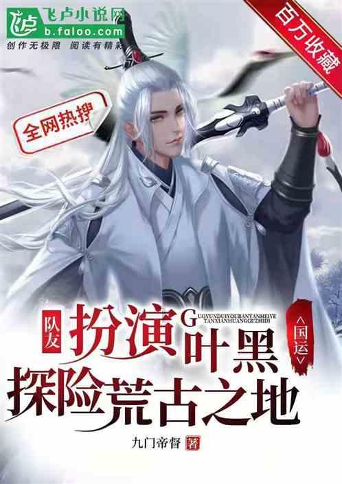 伏魔咒