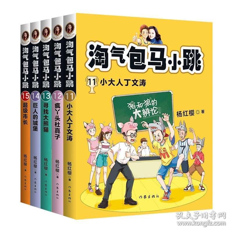 逗小猴开心系列200