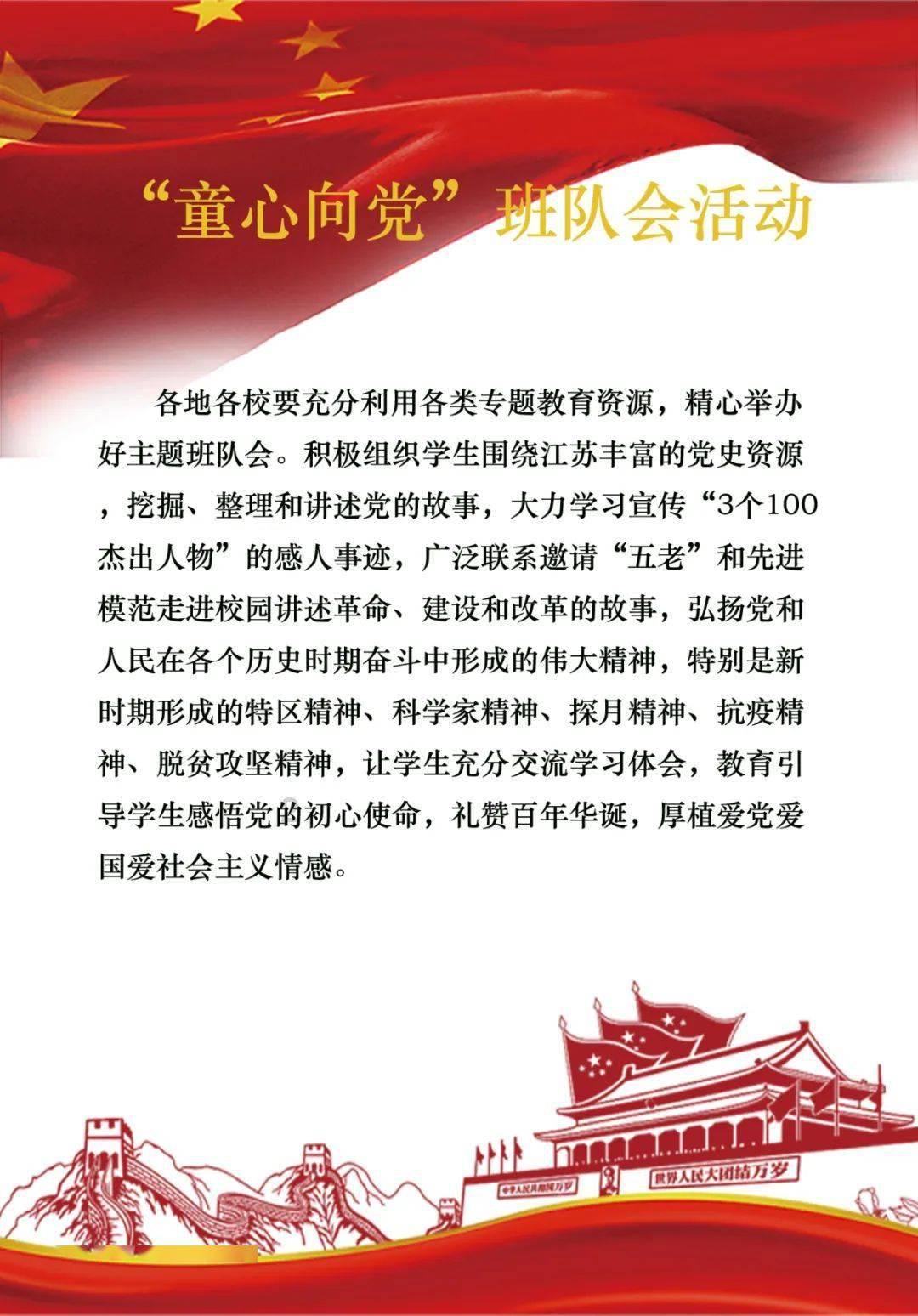 最后一站