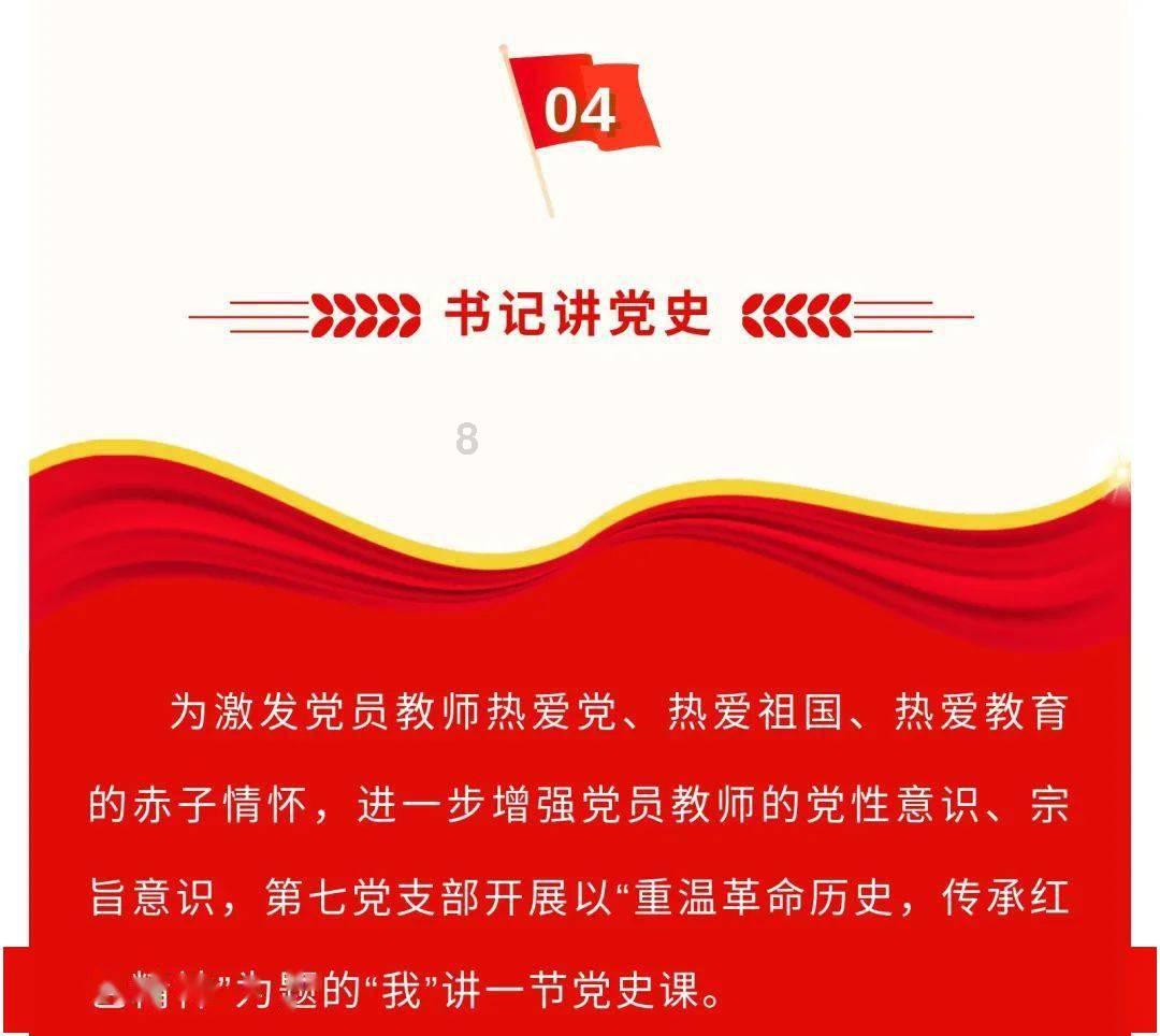 画线进球3