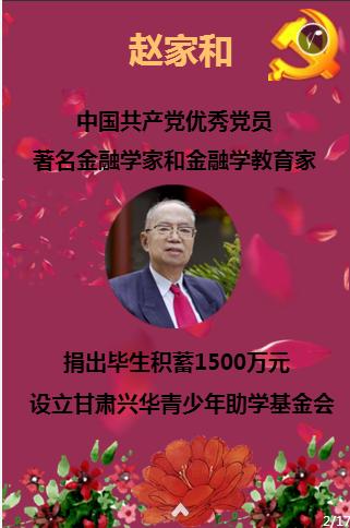 热血射门