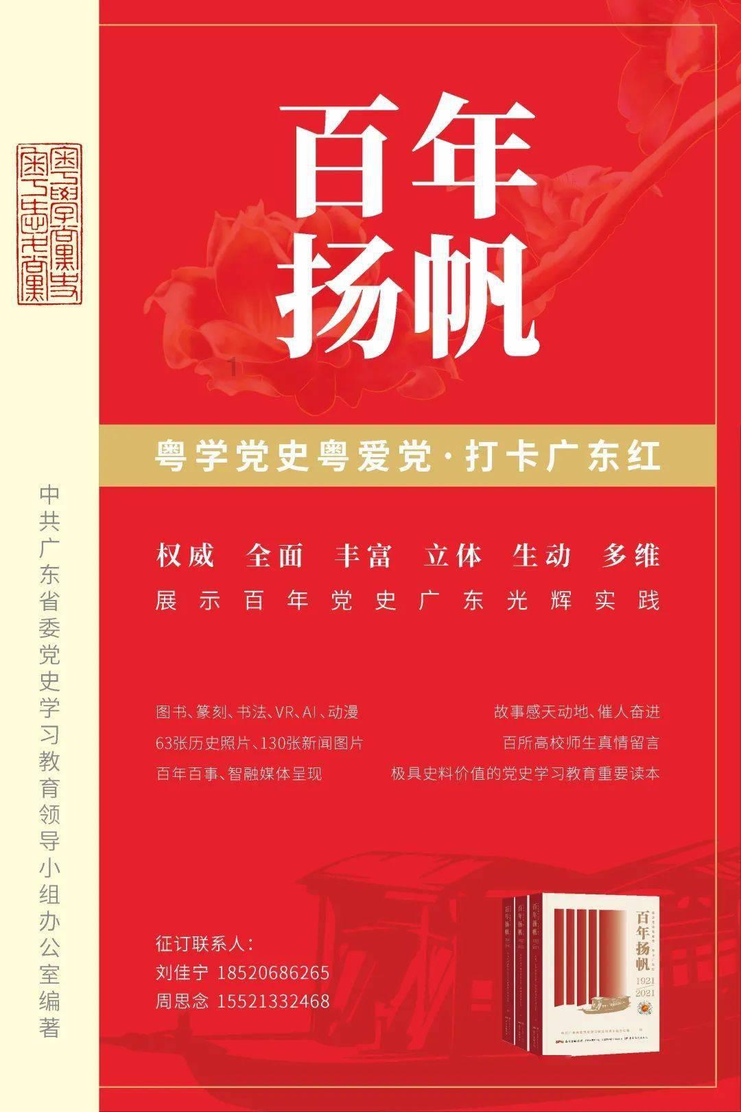 公安部：发动全警参与消费帮扶 助力乡村振兴发展