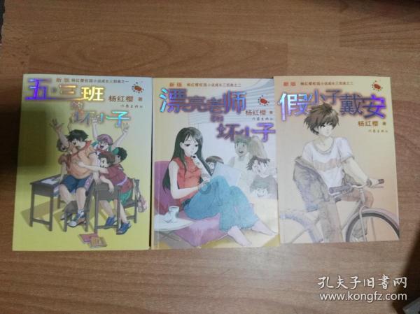 奇异人生2
