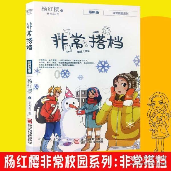 五彩几何塔